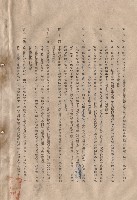 條文六~十二藏品圖，第1張