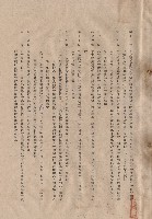 條文十三~二十藏品圖，第1張