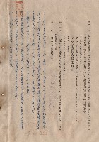 條文二十一~二十三藏品圖，第1張