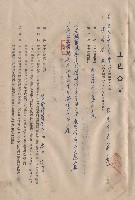 工程合約，本工程範圍計接建鋼筋混凝土結構磚牆平屋頂兩層教室樓房(第二期)工程計教室共拾間廁所二間及室外樓梯二座等工程，條文一~五藏品圖，第1張