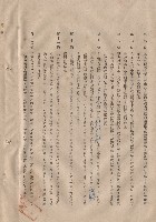條文六~十二藏品圖，第1張