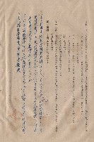 條文二十一~二十三藏品圖，第1張
