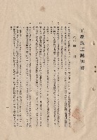 (一)總則，條文一~六，p.1藏品圖，第1張