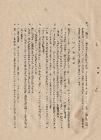 (一)總則，條文十七，(二)材料規格，條文一~九，p.3藏品圖，第1張