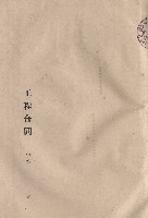 工程合同(封面)藏品圖，第1張