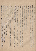 電氣內線工程2-7，二、磁珠配線裝置藏品圖，第1張