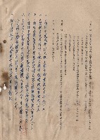 條文二十一~二十三藏品圖，第1張