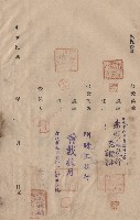 對保複章藏品圖，第1張