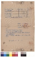辦公室教室大樓給水衛生設備工程，p.2藏品圖，第1張