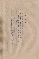 本合同摘要藏品圖，第1張