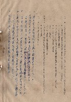 條文二十一~二十三藏品圖，第1張