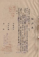 保證書藏品圖，第1張