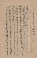 一、總則1-10，p.1藏品圖，第1張
