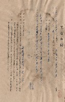 工程合同，本工程範圍計新建洋灰瓦屋面和紅磚牆木屋架眷屬宿舍弍棟(每棟五戶)共計拾戶包括水電衛生設備工程在內水電外線不在內，條文一~五藏品圖，第1張