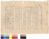條文五(6-7)，p.2藏品圖，第1張