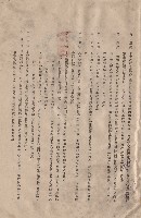 條文十三~二十藏品圖，第1張