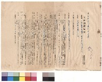 科學館及教職員宿舍電氣設備工程，條文一~二十，p.1藏品圖，第1張