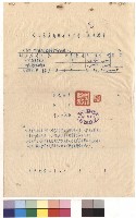 科學館及教職員宿舍電氣設備工程，1/3藏品圖，第1張