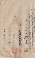 條文二十四~二十六，甲乙立合同人簽章藏品圖，第1張