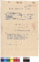 科學館及教職員宿舍給水衛生設備工程1/3藏品圖，第1張