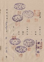 對保複章藏品圖，第1張
