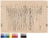 科學館傢俱工程，條文一~二十藏品圖，第1張