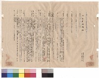 教室接建工程，條文一~二十，p.1藏品圖，第1張