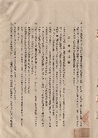 (一)總則，十七，(二)材料規格，一~九，p.3藏品圖，第1張