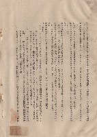 (三)工程施工細則，二~三，p.6藏品圖，第1張