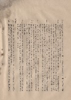(三)工程施工細則，條文三(3d-i~4a-b)，p.8藏品圖，第1張