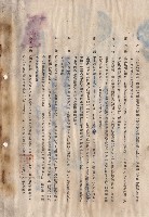 條文六~十二藏品圖，第1張