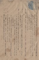 條文十三~二十藏品圖，第1張