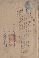 保證書藏品圖，第1張