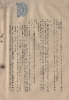 (三)工程施工細則，條文二~三，p.6藏品圖，第1張