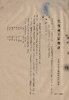 混凝土工程Ⅰ材料1-3，p.1藏品圖，第1張