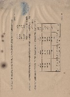 混凝土工程Ⅰ材料4-5，p.2藏品圖，第1張