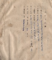 本合同摘要藏品圖，第1張