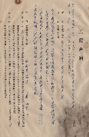 工程合約，教室、教職員宿舍、傳達室新建工程，條文一~五藏品圖，第1張