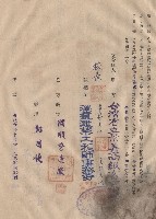 條文二十四~二十六，甲乙立合同人簽章藏品圖，第1張