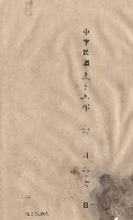 日期藏品圖，第1張