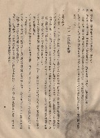 (二)材料規格，條文二十三~二十六，(三)工程施工細則，條文一1-5，p.5藏品圖，第1張