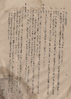 混凝土工程Ⅲ拆除模板~IIII混凝土成分及稠度，p.4藏品圖，第1張