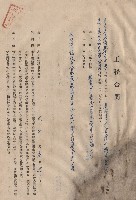 本工程範圍計依照圖說規定裝設教職員宿舍給水衛生設備全部工程，條文一~五藏品圖，第1張