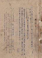 辦公室教室大樓新建工程，條文一~五藏品圖，第1張