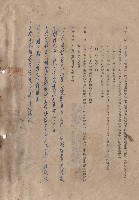 條文二十一~二十三藏品圖，第1張