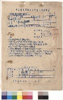 辦公室教室大樓新建工程，第一頁/共五頁藏品圖，第1張
