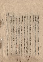 三、工程施工細則，條文四十六(4-5)，p.8藏品圖，第1張