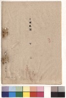 封底藏品圖，第1張