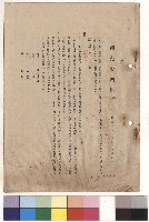 混凝土工程Ⅰ材料1-3，p.1藏品圖，第1張