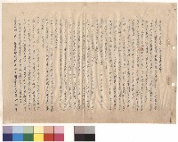條文五(7-15)，p.2藏品圖，第1張